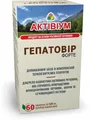 Активіум Гепатовір таблетки №60
