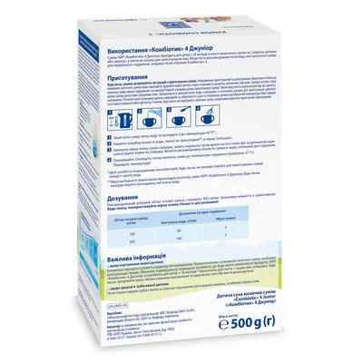 Суміш суха молочна HiPP Combiotic 4 Junior з пробіотиками L.fermentum, пребіотиками GOS, Метафоліном та вітаміном Д, для дітей з 18 місяців, 500 г