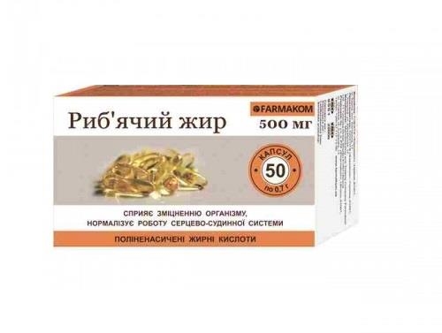 Риб'ячий жир 500 мг Фармаком капсули по 0,7 г №50