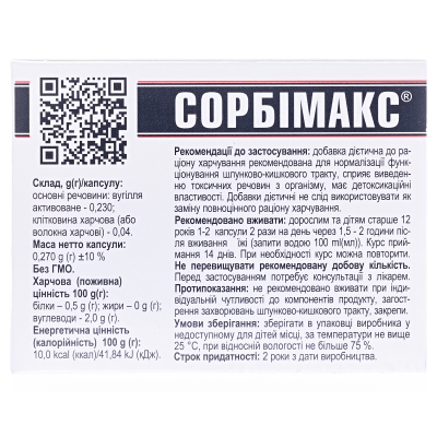 Сорбімакс вугілля активоване з клітковиною капсули №30