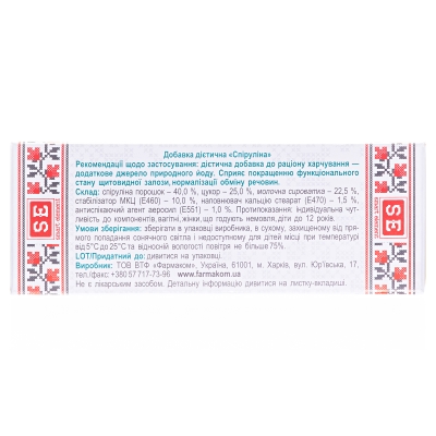 Спирулина таблетки по 0,5 г №80