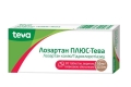 Лозартан плюс-Тева таблетки, п/плен. обол. по 50 мг/12.5 мг №30 (10х3)