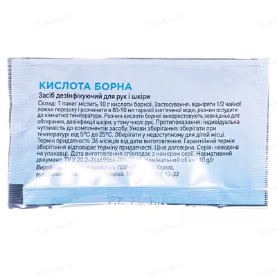 Кислота борна Леда Засіб дезінфікуючий для зовнішнього застосування, 10 г