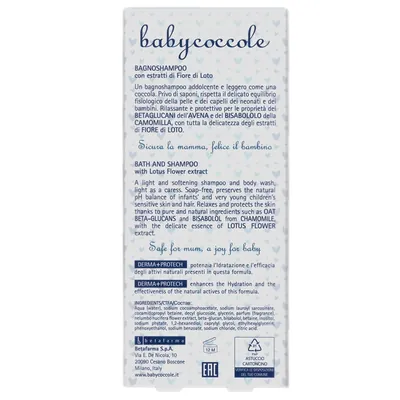 Шампунь-піна для ванн Babycoccole 2в1 Квіти Лотоса, 250 мл