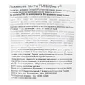 Паста ягідна LiQberry 100% Лохина, 100 г дой-пак