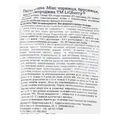 Паста LiQberry Ягідний мікс чорниця, брусниця, чорна смородина, 100 г дой-пак