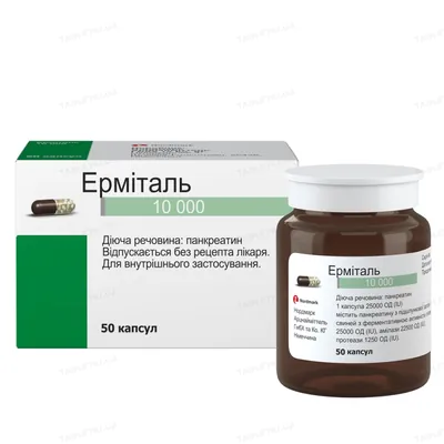 Ерміталь 10 000 капсули гастрорезист. тв. по 10000 ОД №50 у пляш.