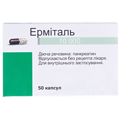 Эрмиталь 10 000 капсулы гастрорезист. тв. по 10000 ЕД №50 в бутыл.