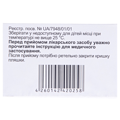 Эрмиталь 10 000 капсулы гастрорезист. тв. по 10000 ЕД №50 в бутыл.