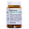Эрмиталь 10 000 капсулы гастрорезист. тв. по 10000 ЕД №50 в бутыл.
