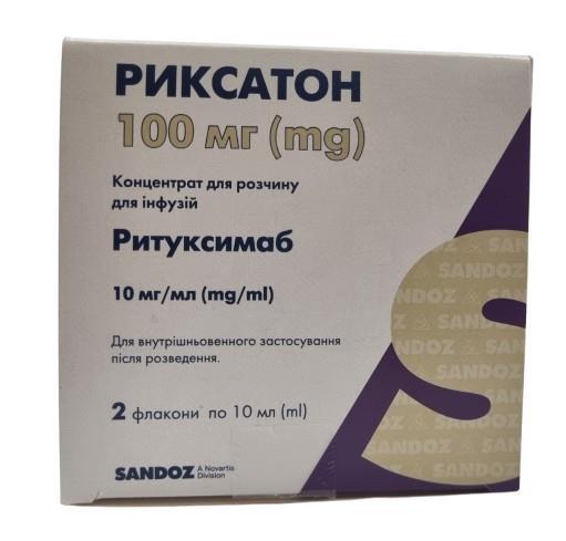 Риксатон концентрат для р-ра д/инф. 10 мг/мл по 10 мл (100 мг) №2 во флак.