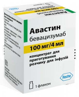 Авастин концентрат для р-ну д/інф. по 100 мг/4 мл по 4 мл №1 у флак.