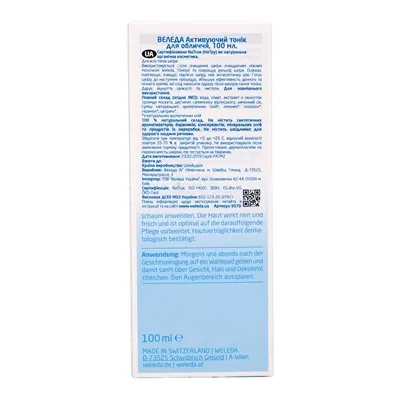 Тонік для обличчя Weleda Hamameliswasser активуючий, 100 мл