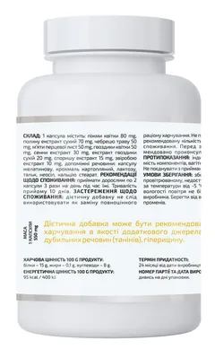 Артемізин A-Line, 90 капсул