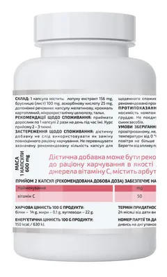 Комплекс A-Line Бурдок-С, 90 капсул
