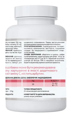Комплекс A-Line Бурдок-С, 90 капсул