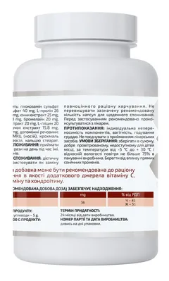 Джоінт Флекс Форте A-Line, 120 капсул