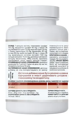 Джоінт Флекс Форте A-Line, 120 капсул