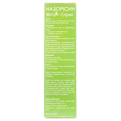 Назорісин Фіто спрей наз. по 50 мл у флак.