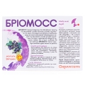 Бриомосс пастилки для горла с исланд. мхом со вкусом черн. смородины №24