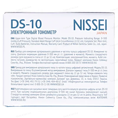 Тонометр Nissei DS-10 автоматичний