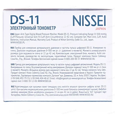 Тонометр Nissei DS-11 автоматичний