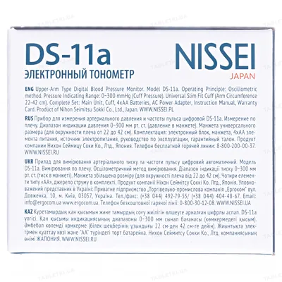 Тонометр Nissei DS-11a автоматичний з мережевим адаптером