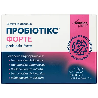 Пробіотікс Форте Solution Pharm капсули по 400 мг №20 (10х2)