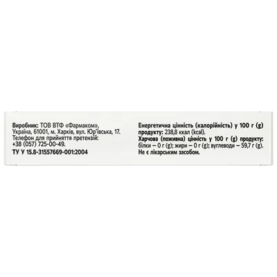Айсорб Solution Pharm пігулки №20 (2х10)