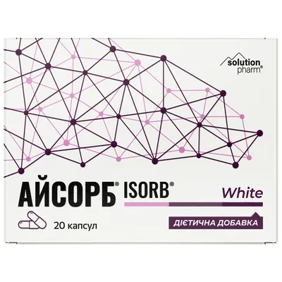 Айсорб White Solution Pharm капсули №20 (2х10)
