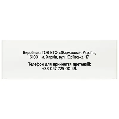 Айсорб White Solution Pharm капсули №20 (2х10)