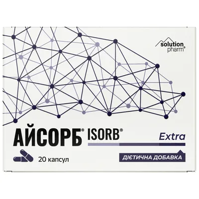 Айсорб Extra Solution Pharm капсули №20 (2х10)