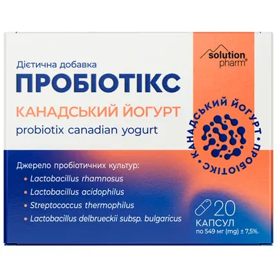 Пробіотікс Канадський йогурт Solution pharm капсули №20 (2х10)