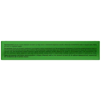 Беззуд Solution Pharm крем по 40 г у тубах