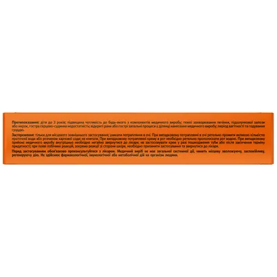 Безопик Solution Pharm крем по 40 г у тубах
