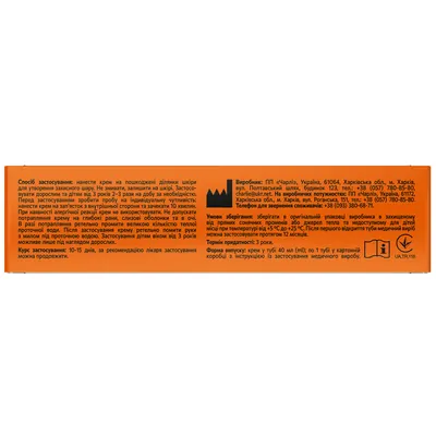 Безопик Solution Pharm крем по 40 г у тубах