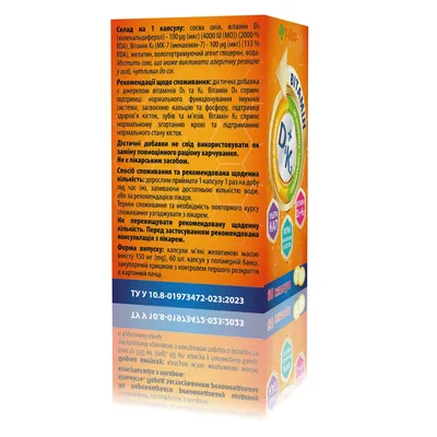 Вітамін Д3 + К2 T.Vita капсули №60