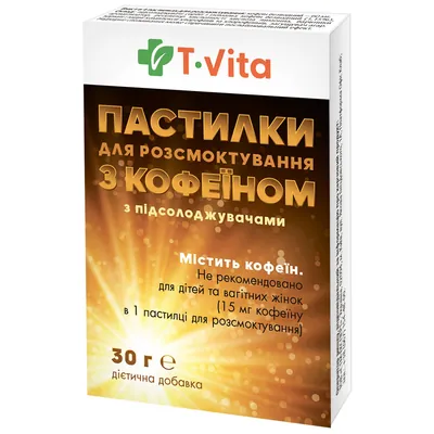 Пастилки з кофеїном T.Vita з підсолоджувачем, 30 г