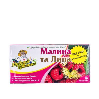 Фіточай Мудрий Травник Малина та Липа по 1.5 г №20 у філ.-пак.