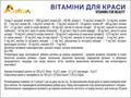Витамины для красоты Алвитал капсулы №30
