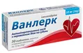 Ванлерк таблетки, в/плів. обол. по 10 мг №30 (10х3)