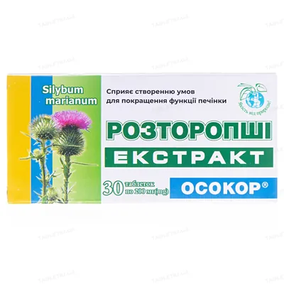 Розторопші екстракт Осокор таблетки по 0,2 г №30