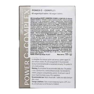 Пауер С-комплекс (Power C-complex) вег. капсули №60