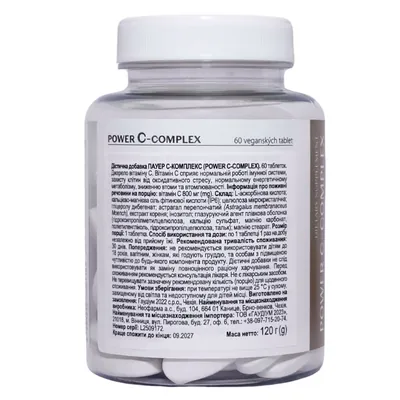 Пауер С-комплекс (Power C-complex) вег. капсули №60