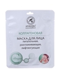Маска для обличчя Ароматика коллагеновая біоцелюлозна, 35 г