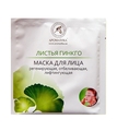 Маска для лица Ароматика Листья гинкго, 35 г