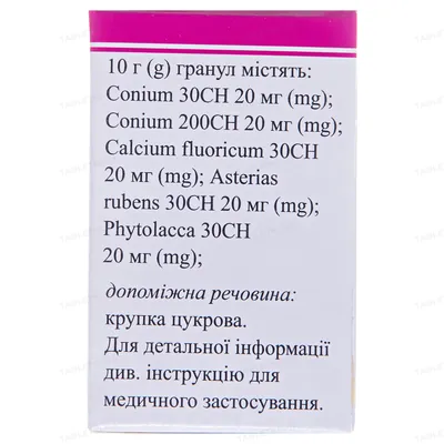 Масто-гран гранули по 10 г у пенал.