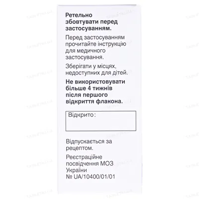 Азарга краплі оч. по 5 мл у флак.-крап. "дроп-тейнер®"