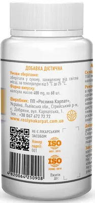 L-Карнітин PRO Рослина Карпат капсули по 400 мг №60