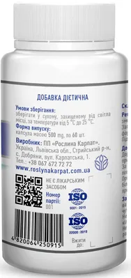 L-Лізин Pro Рослина Карпат капсули по 500 мг №60